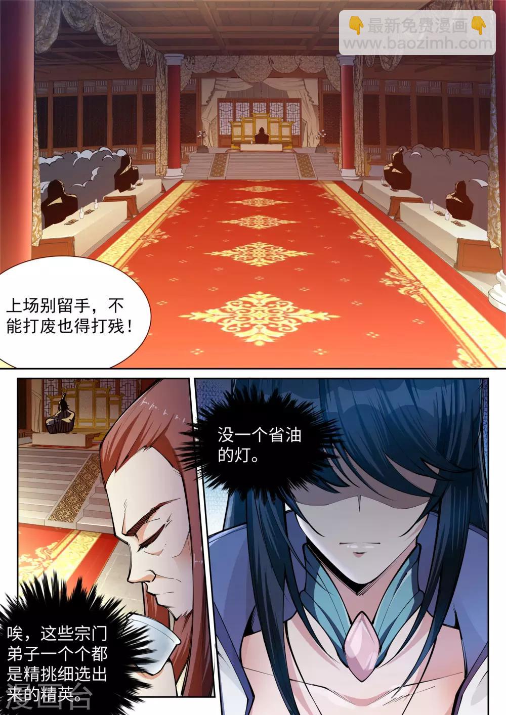 第55话 一战惊城16