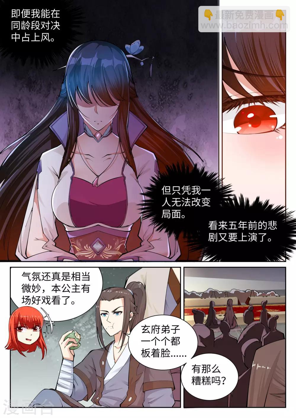 第55话 一战惊城17
