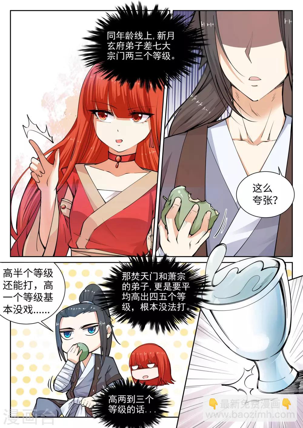 第55话 一战惊城18