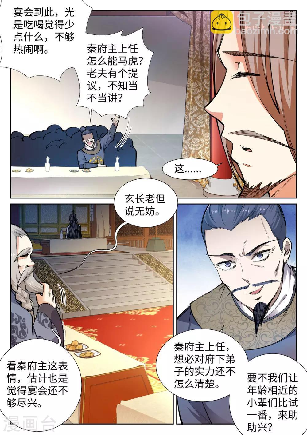 第55话 一战惊城19