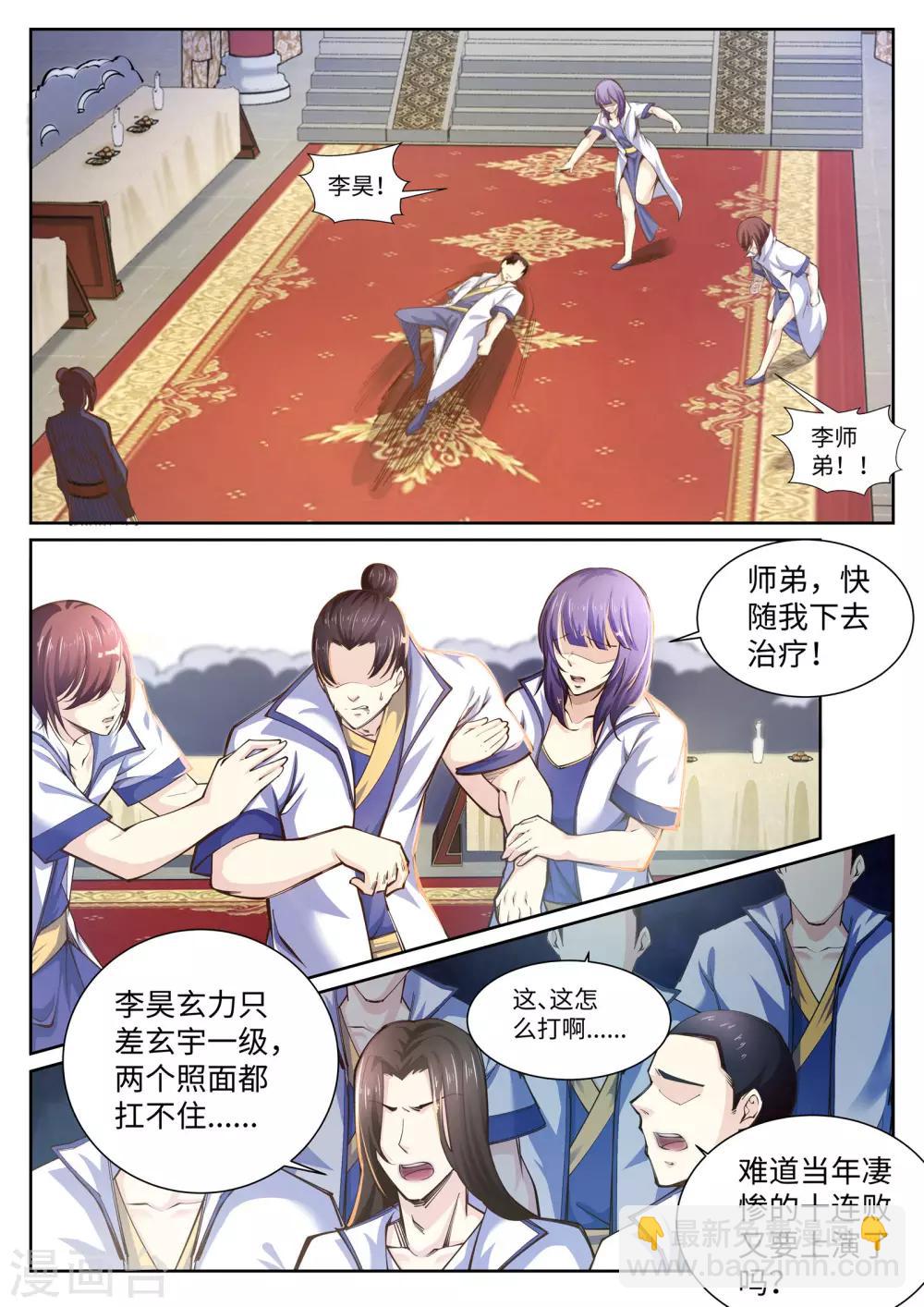 第56话 一战惊城26