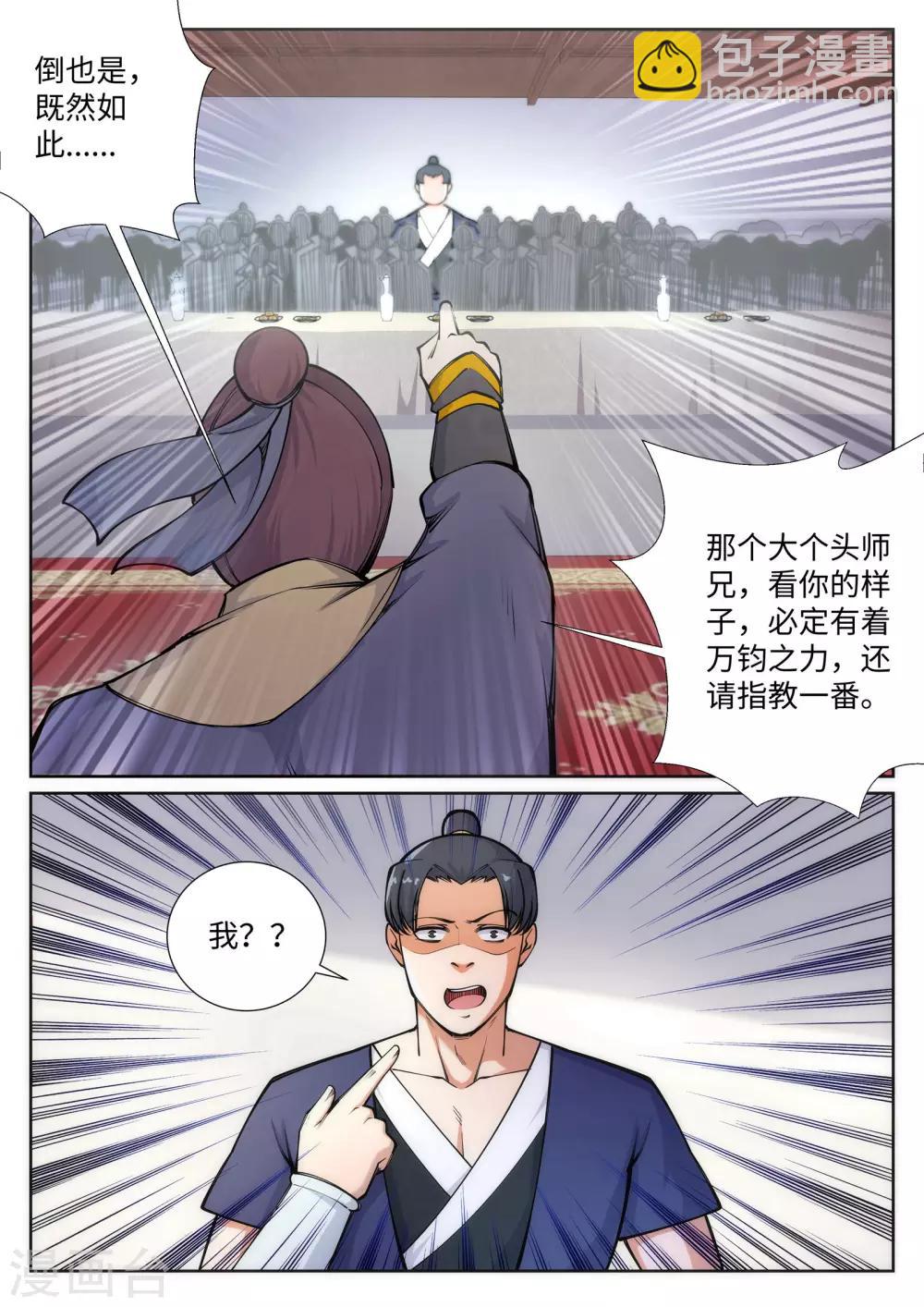 第56话 一战惊城29