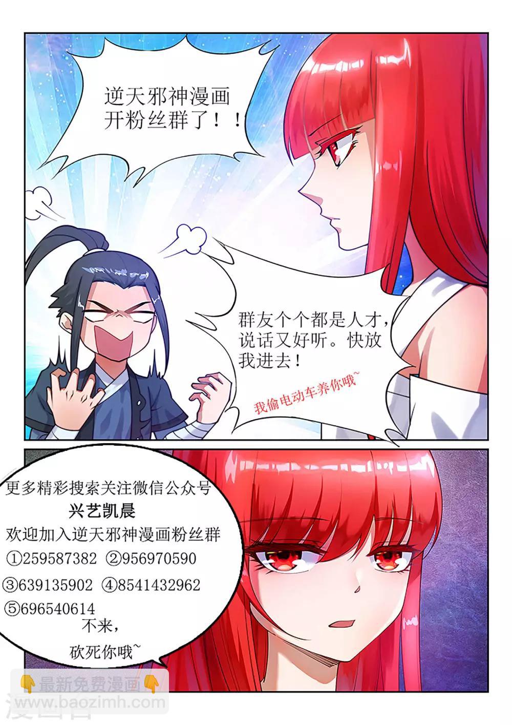 第58话 一战惊城410