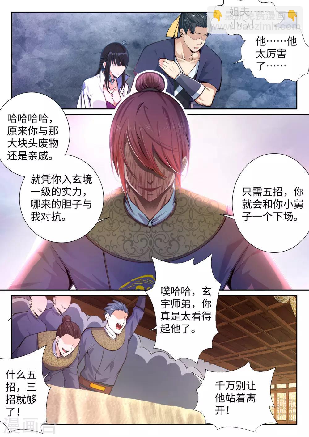 第58话 一战惊城42