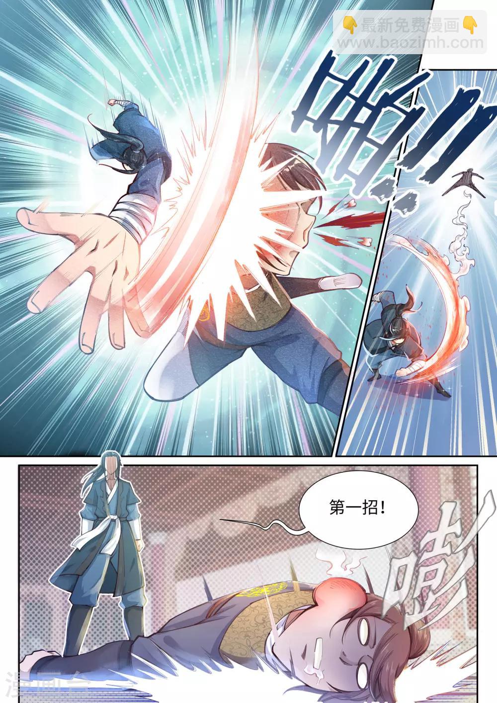 第58话 一战惊城44