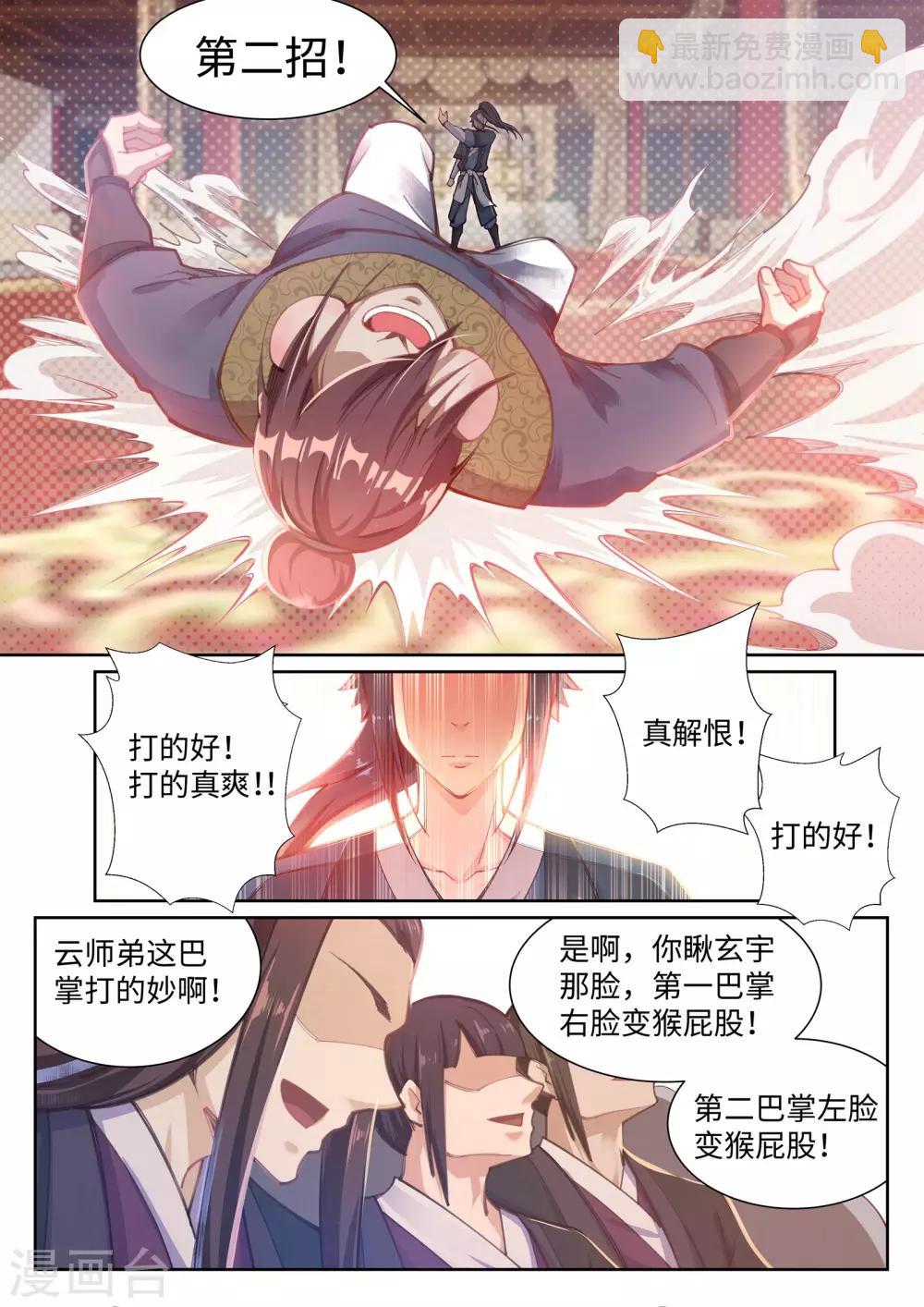 第58话 一战惊城48