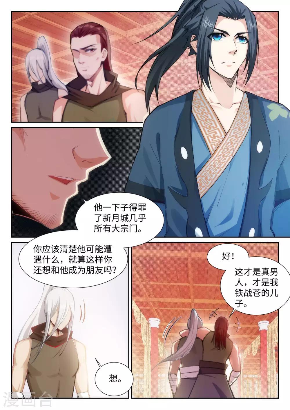 第64话 傲战陆斩南0