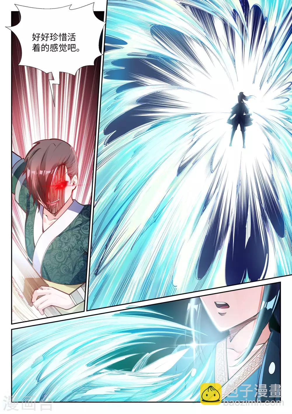 第64话 傲战陆斩南8