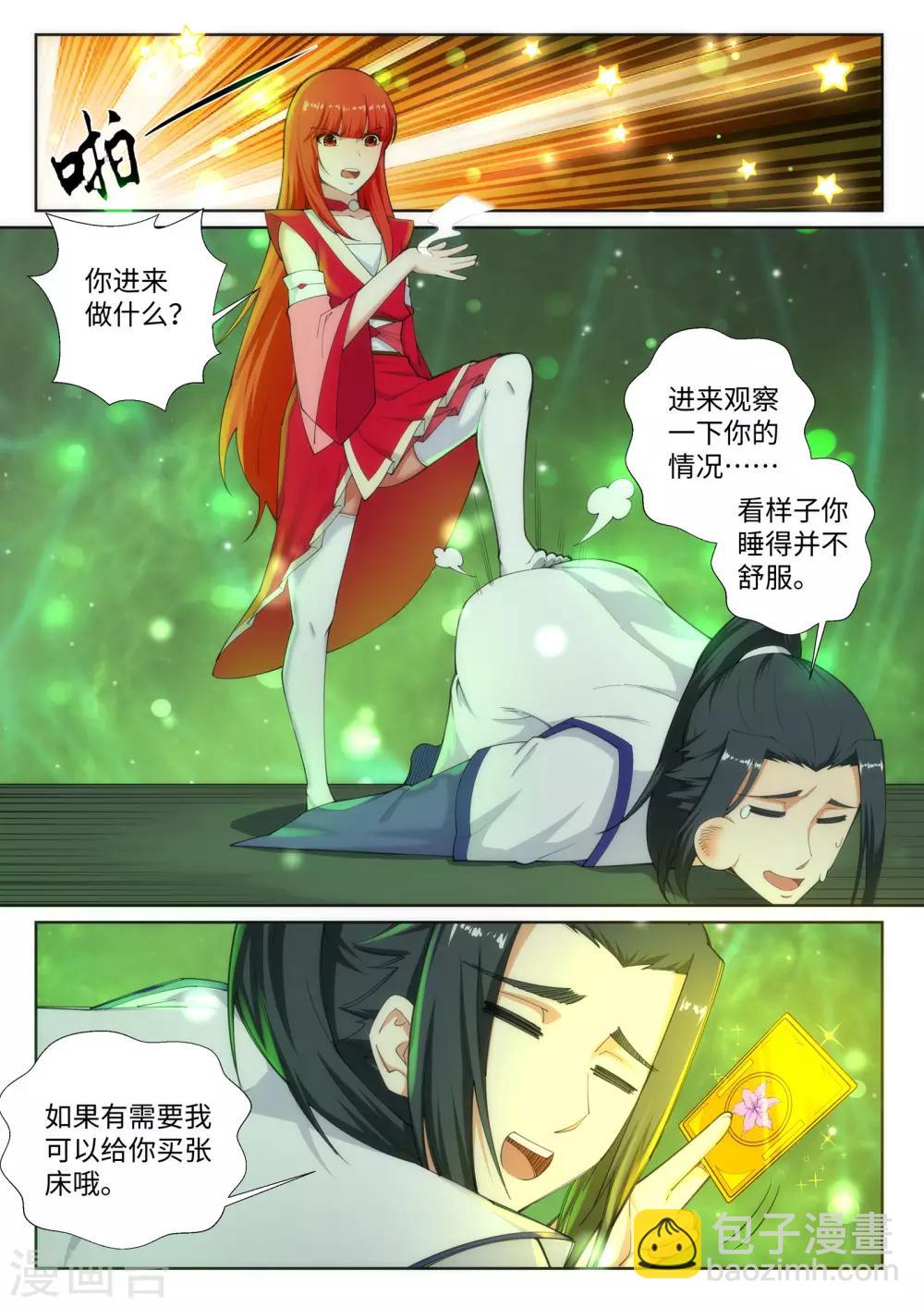 第75话 来而不往非礼也6