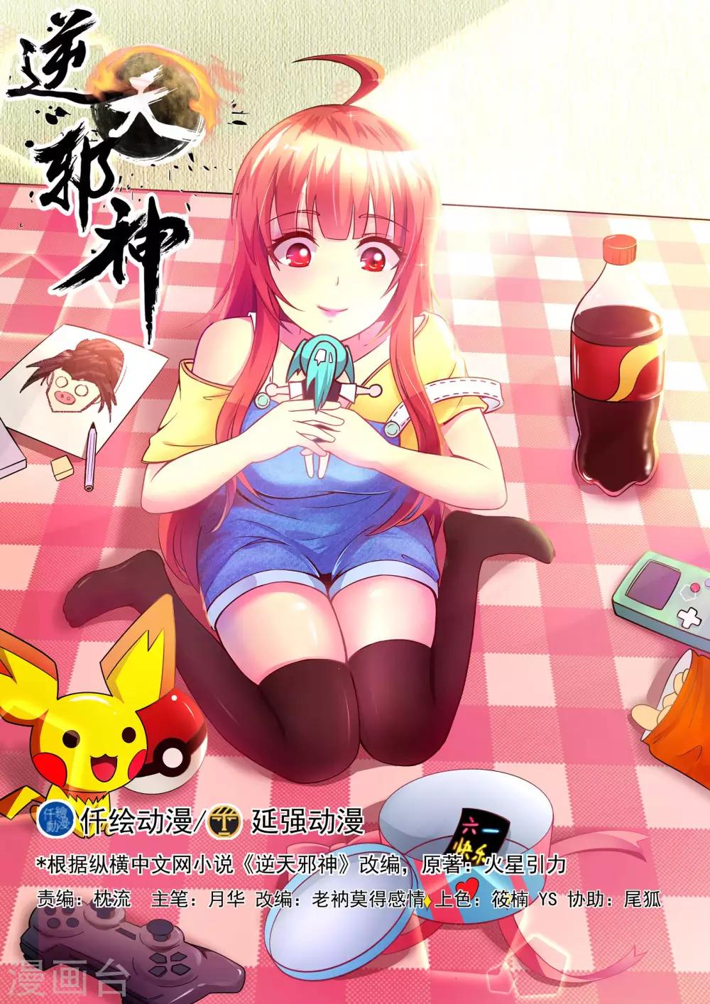 第83话 搜刮0