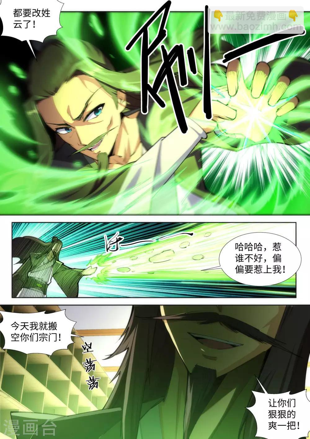 第83话 搜刮2