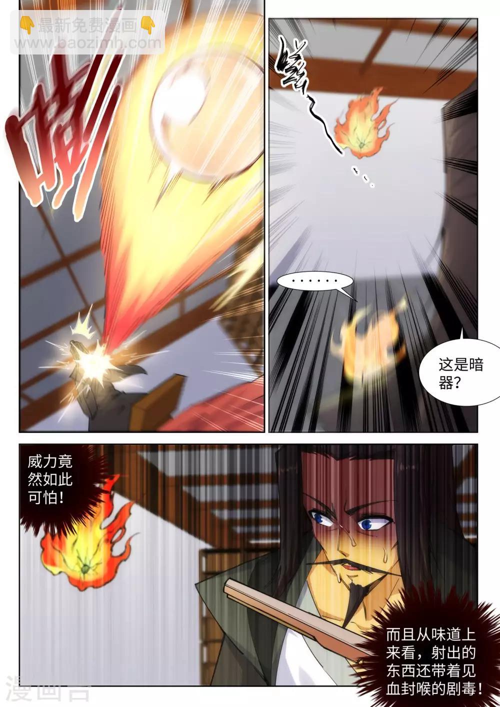 第83话 搜刮5
