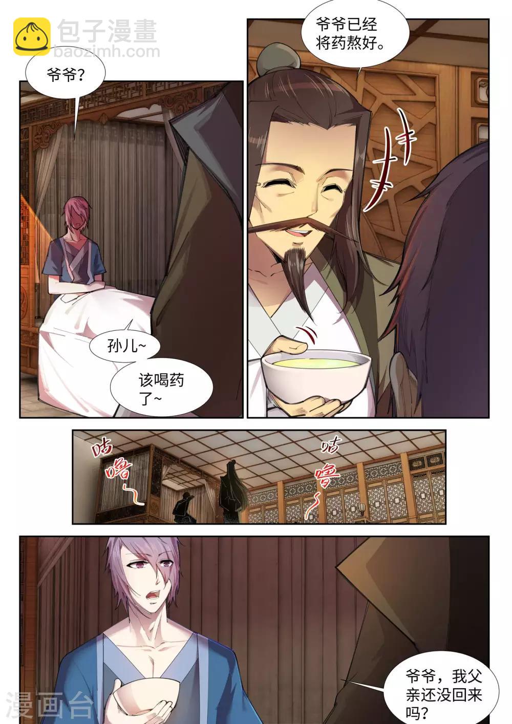 第83话 搜刮7
