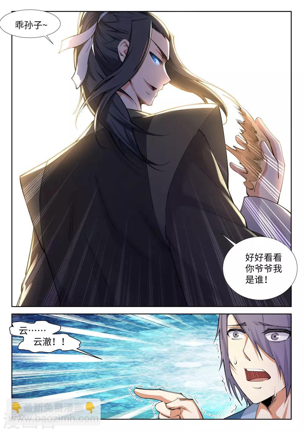 第83话 搜刮9