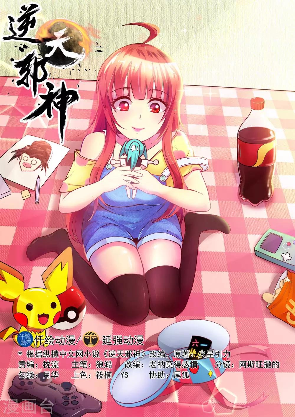 第87话 生死博弈10