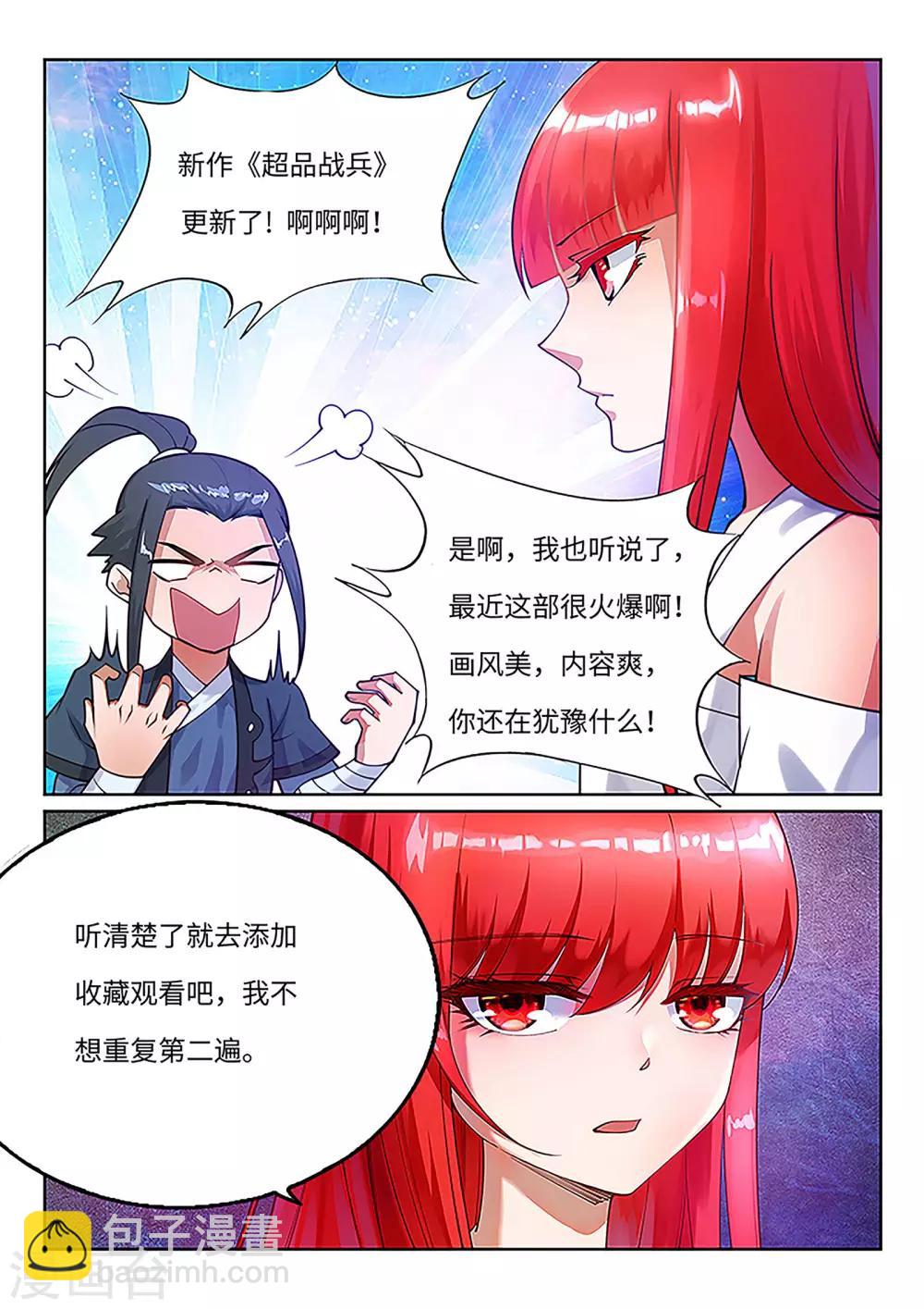 第87话 生死博弈111