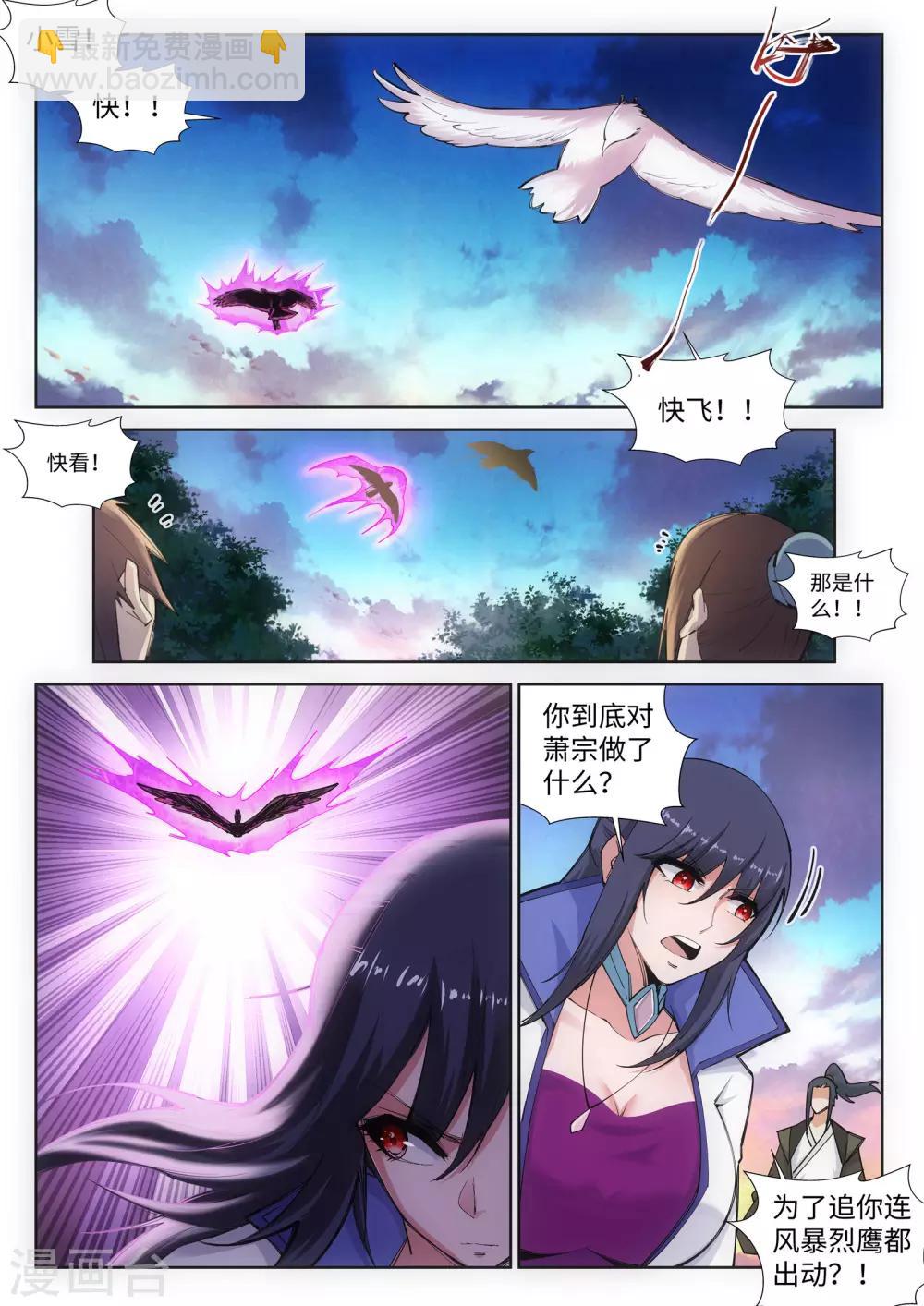 第87话 生死博弈12