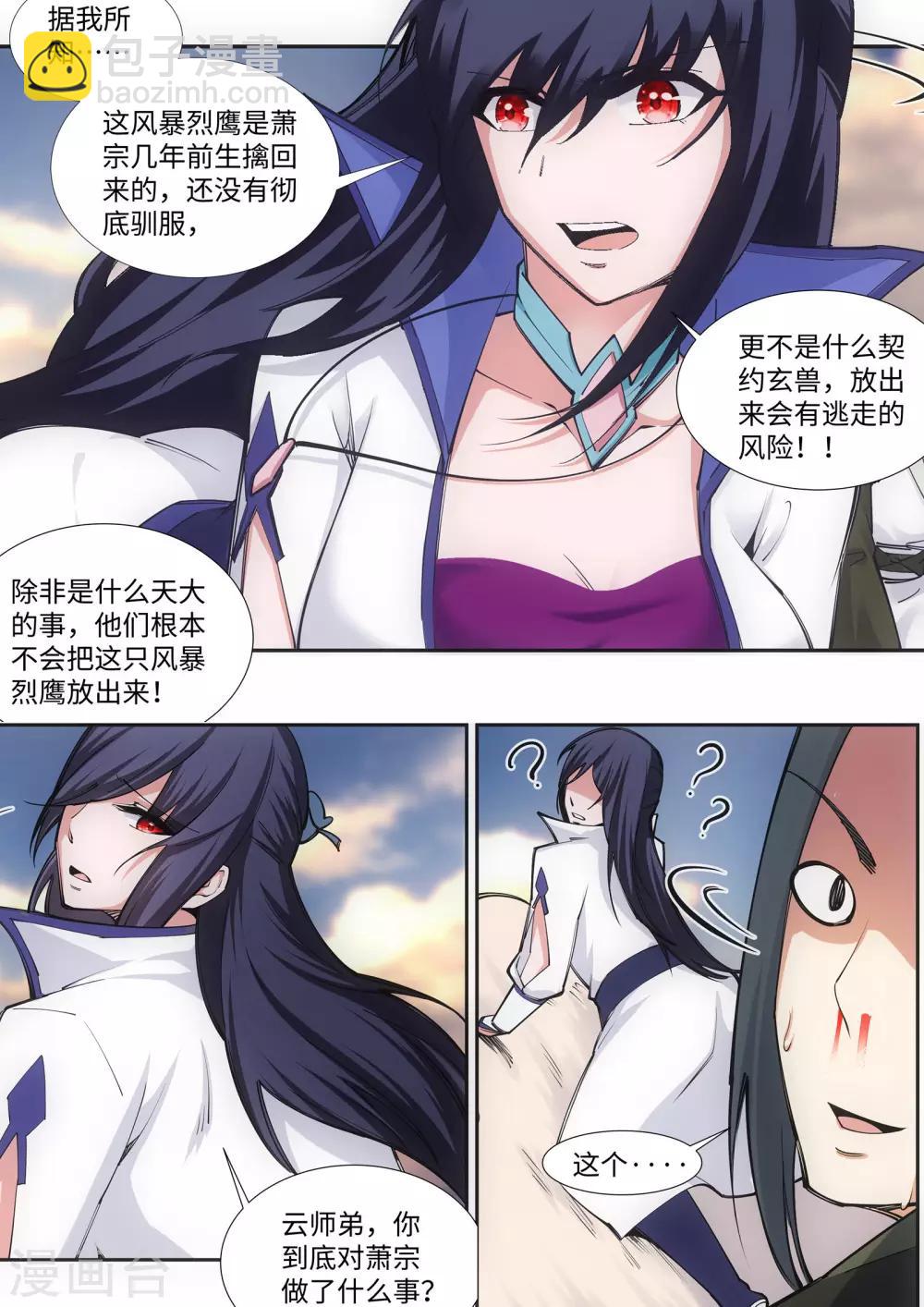第87话 生死博弈13