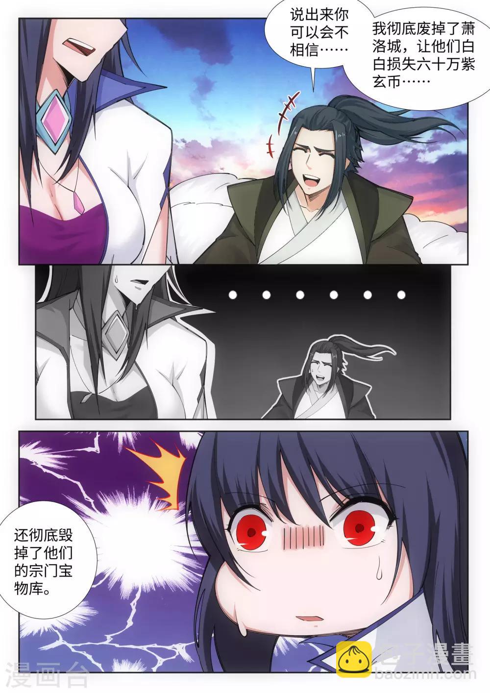 第87话 生死博弈14
