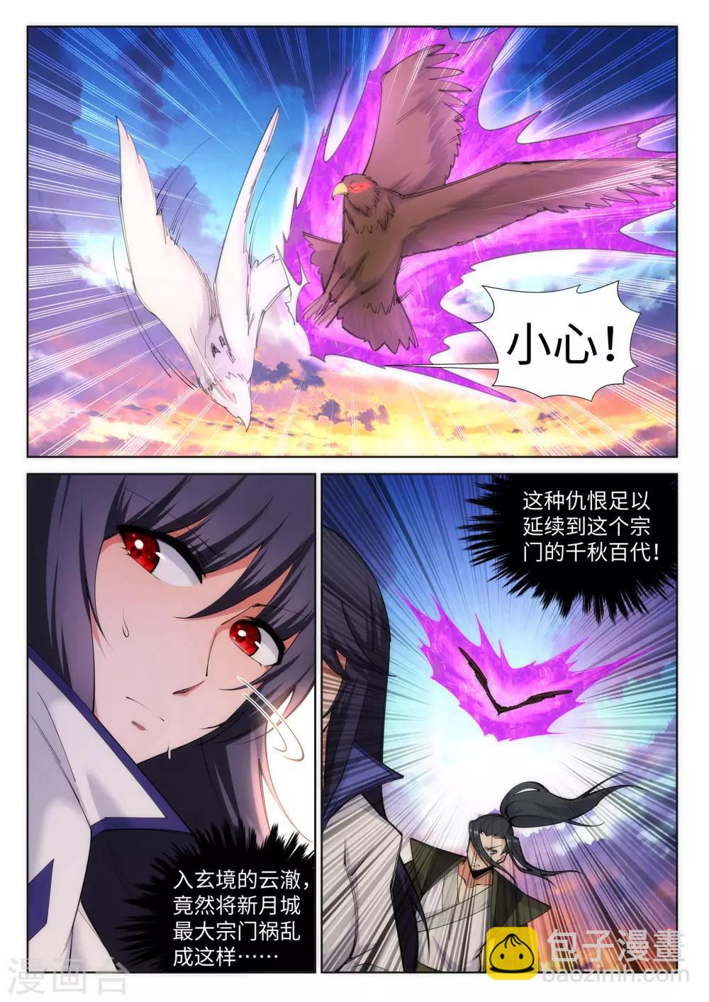第87话 生死博弈15