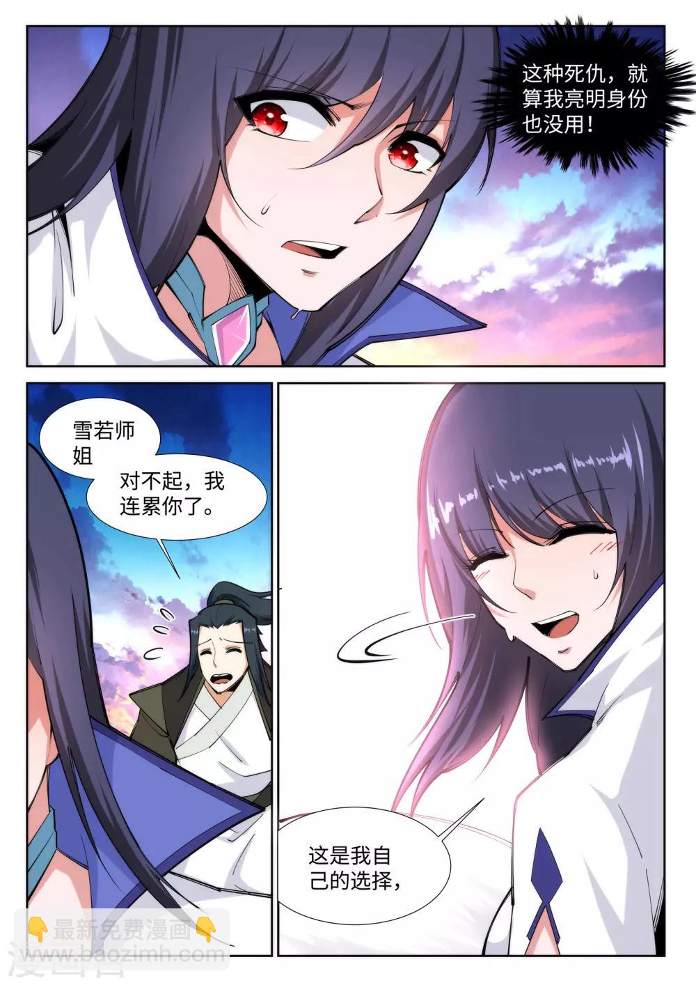 第87话 生死博弈16