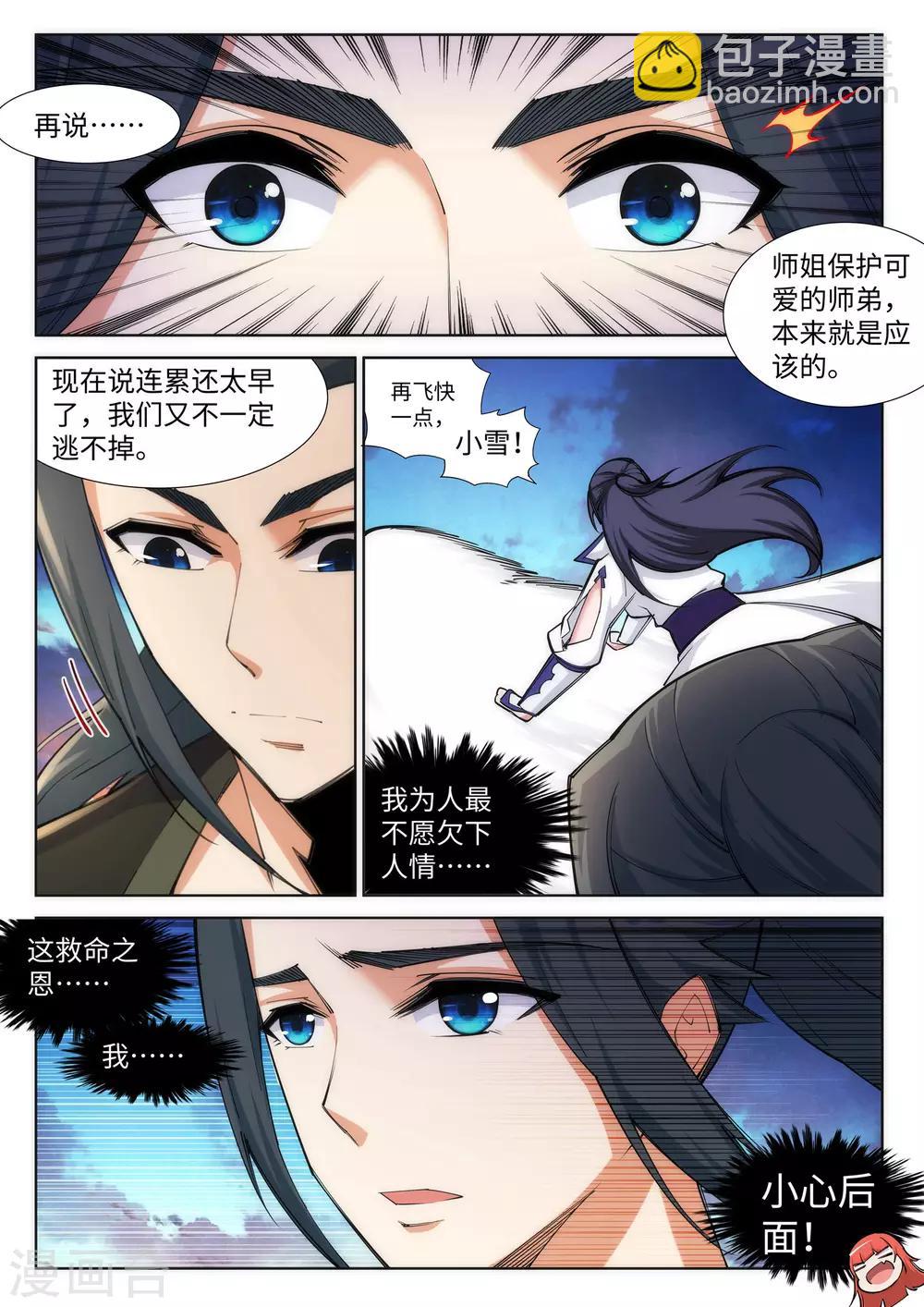 第87话 生死博弈17