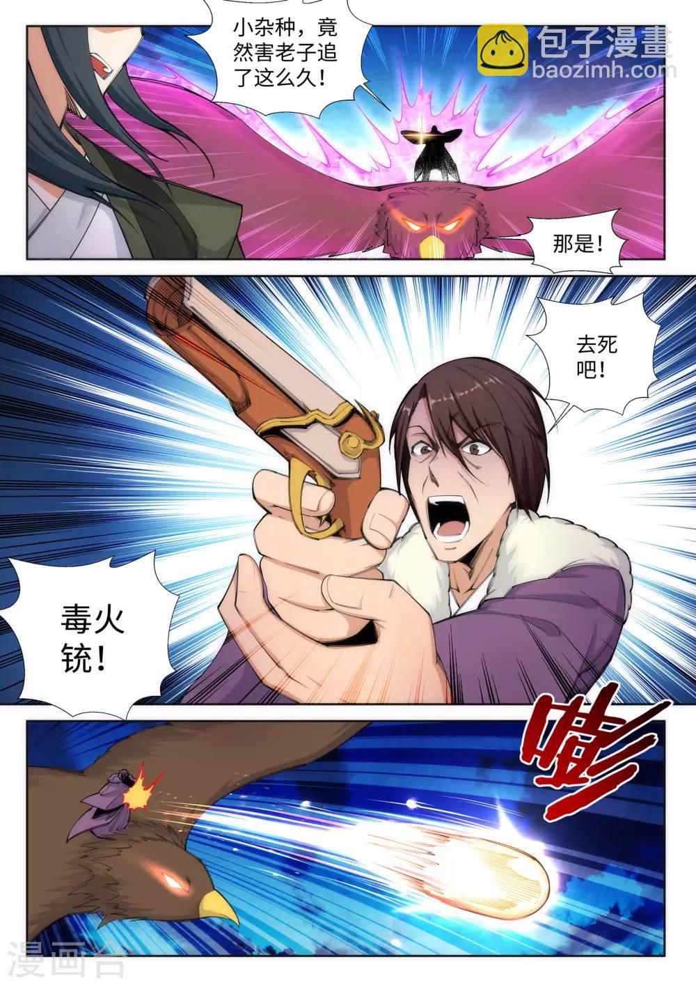 第87话 生死博弈18