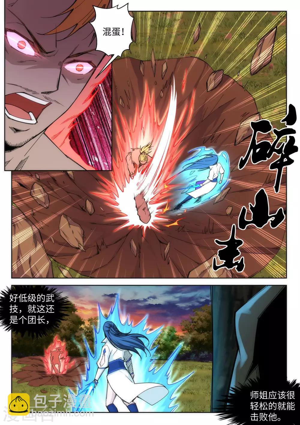 第93话 黑魔3