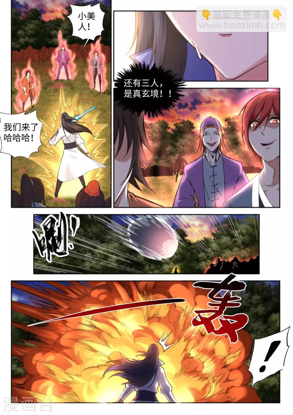 第93话 黑魔6