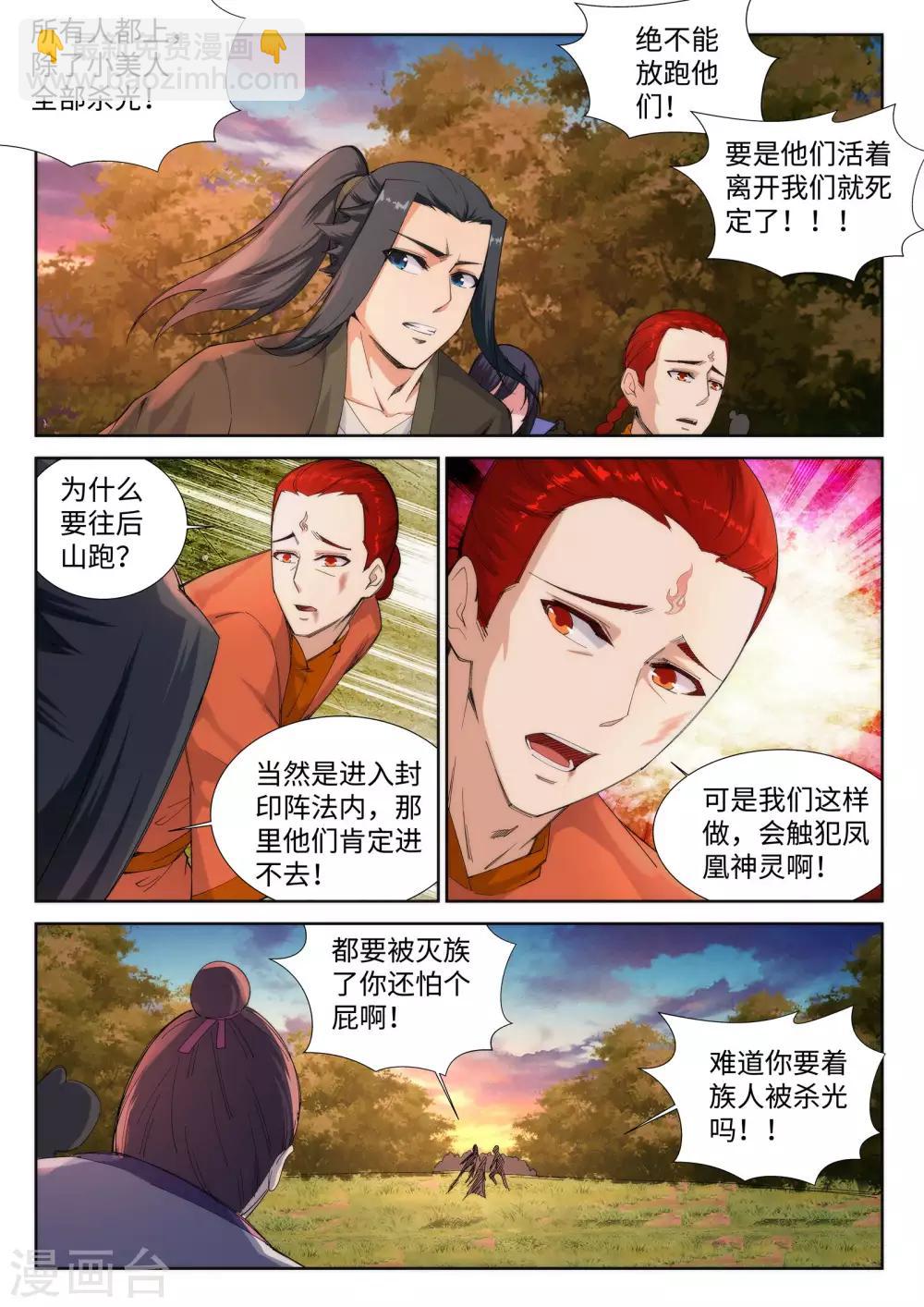 第93话 黑魔7