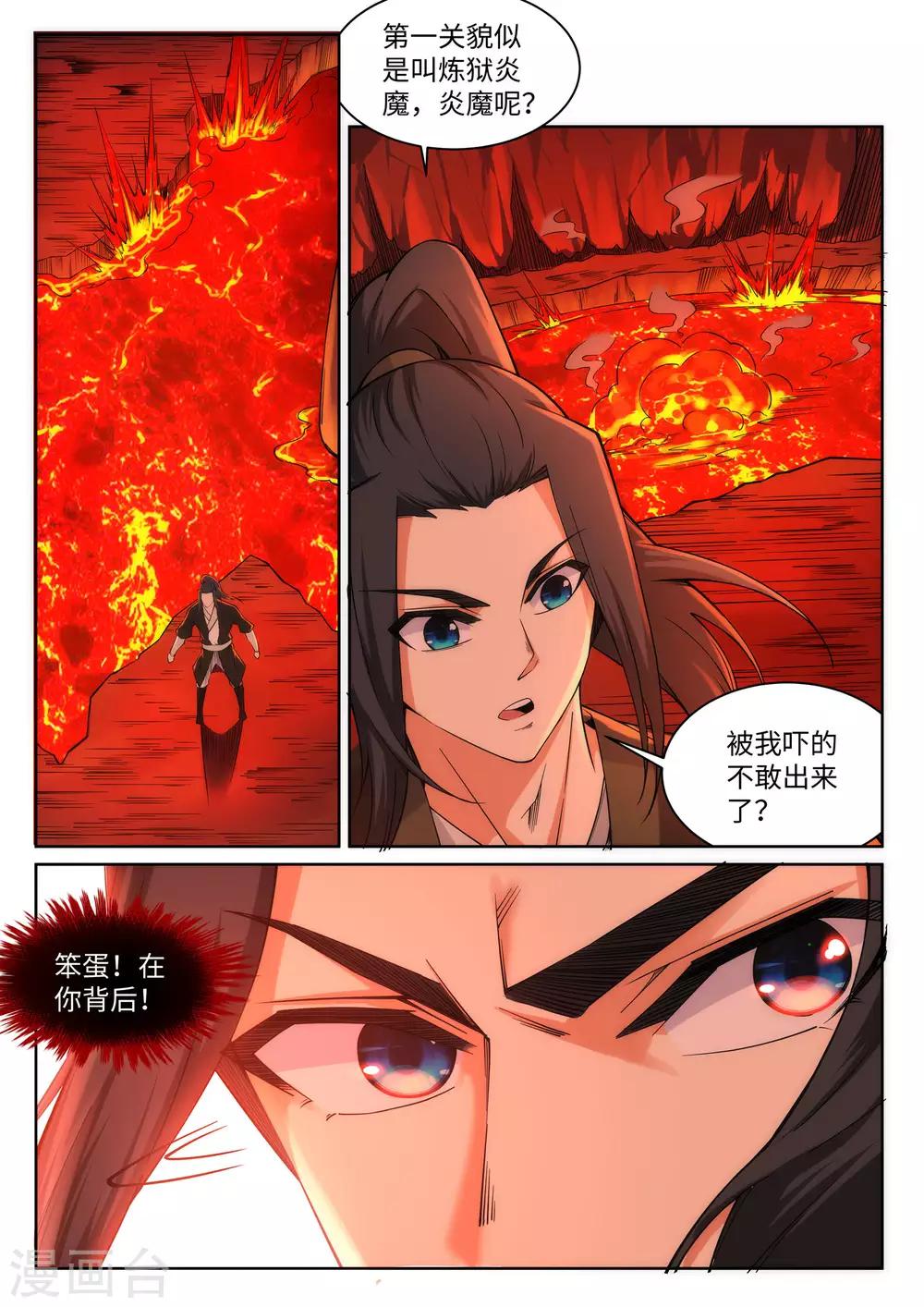 第96话 凤凰颂世典残卷30