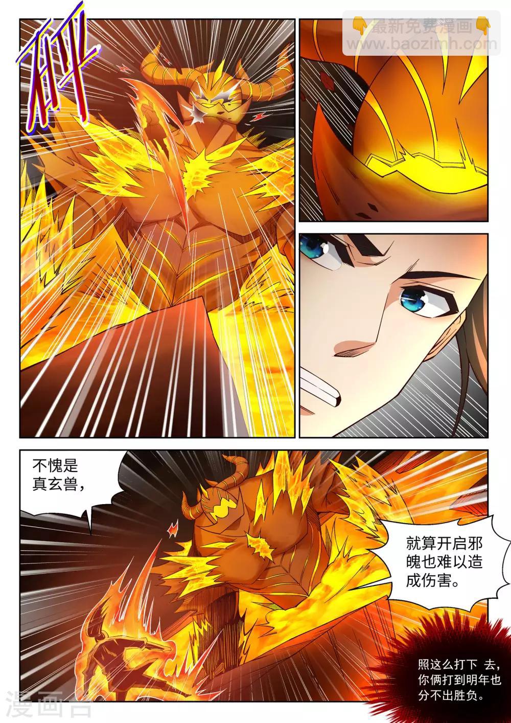 第96话 凤凰颂世典残卷35