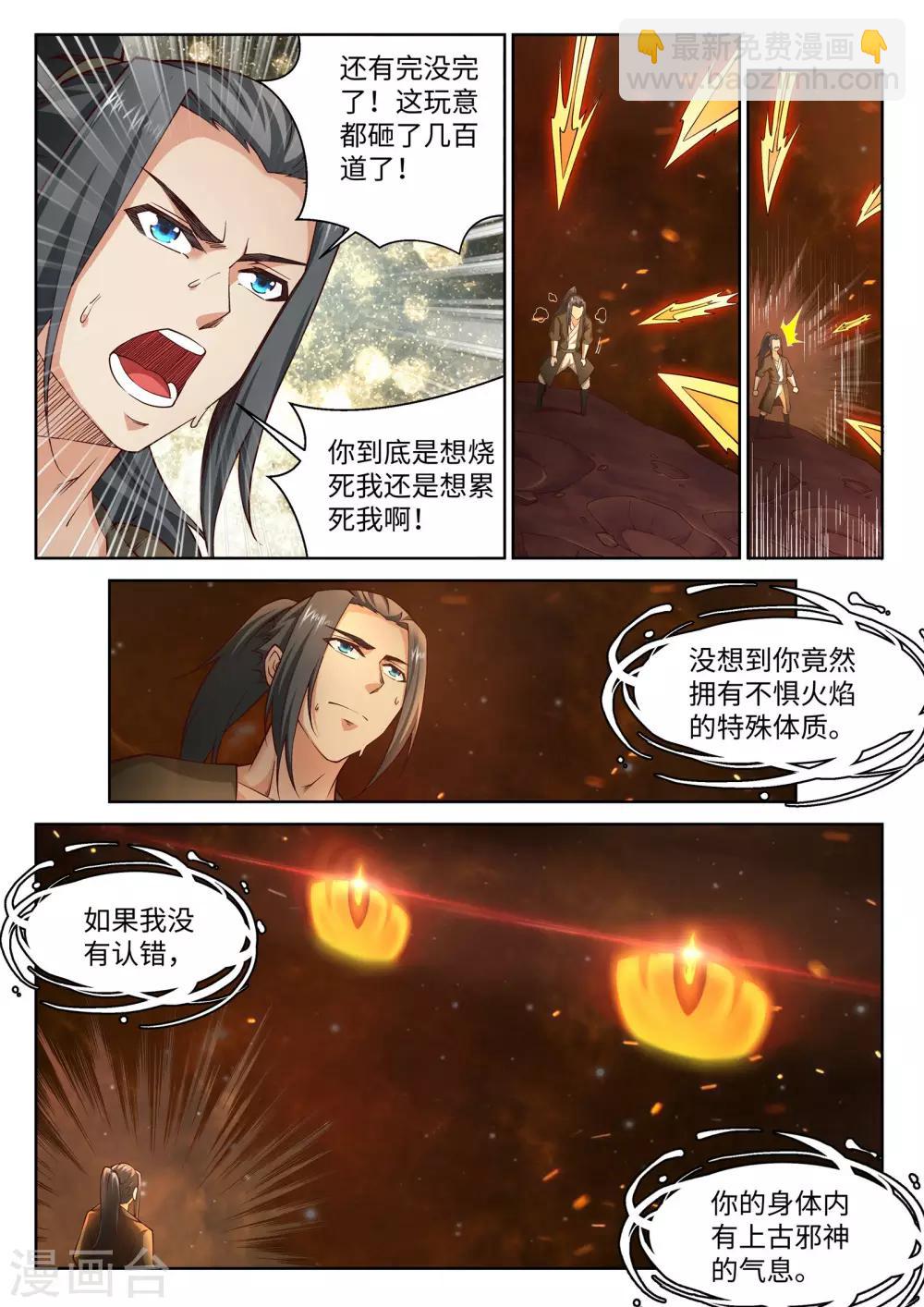 第97话 凤凰颂世典残卷42