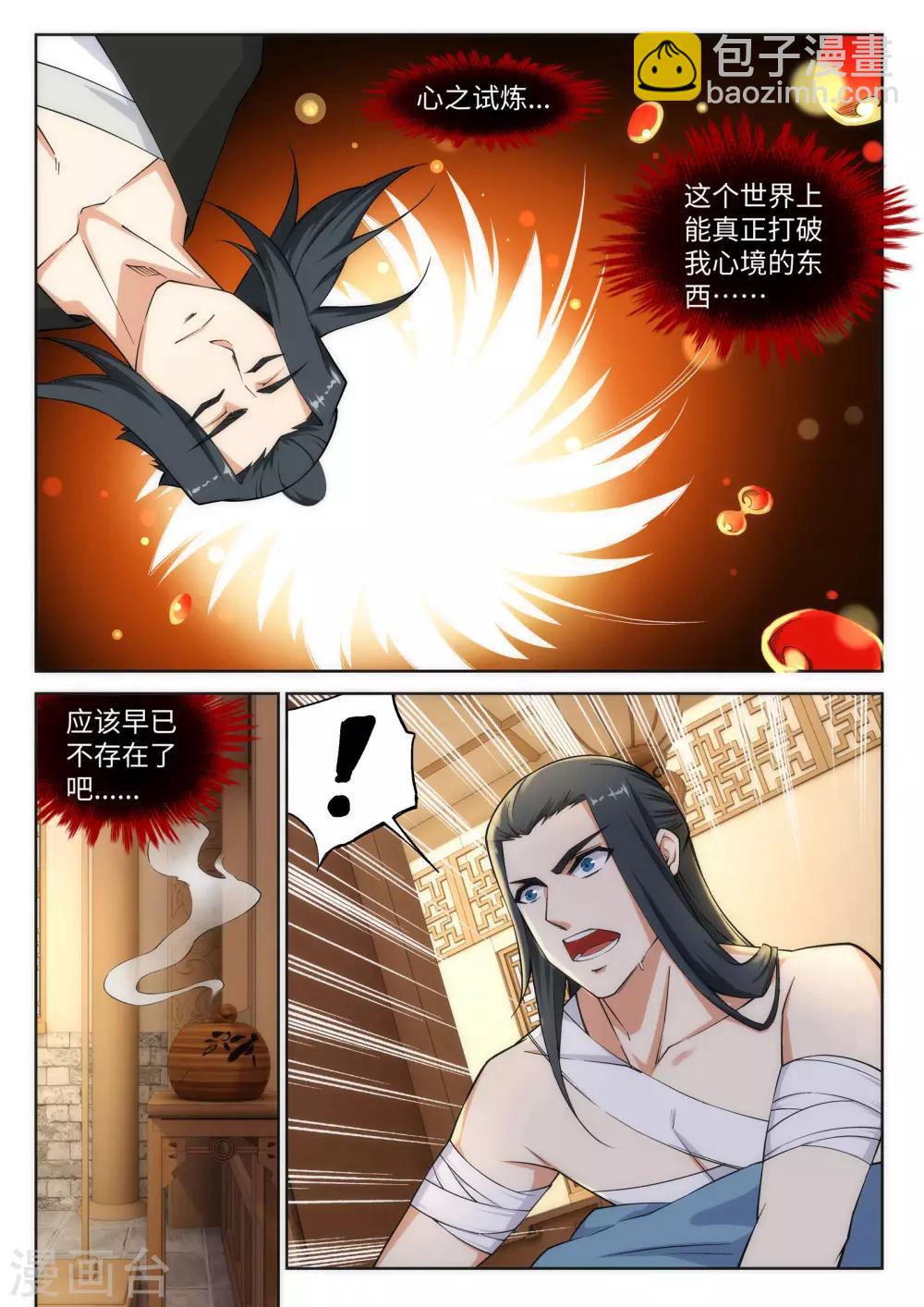第97话 凤凰颂世典残卷45