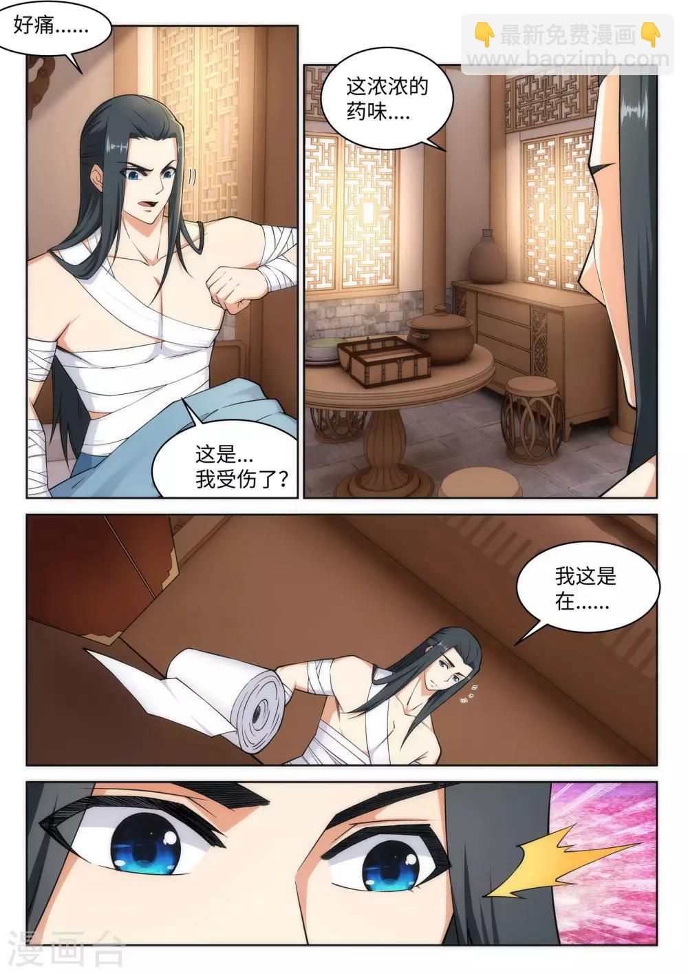 第97话 凤凰颂世典残卷46