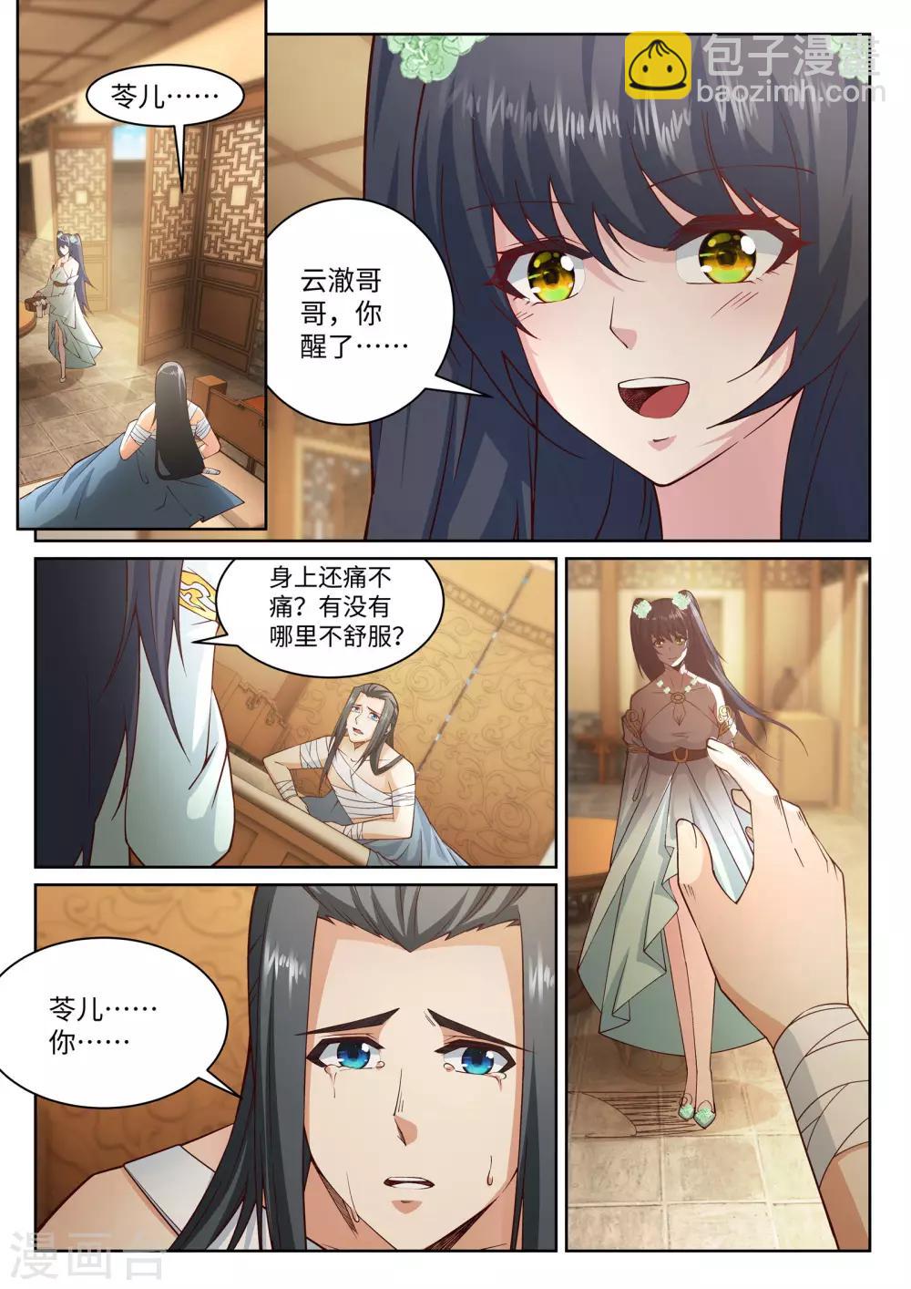 第98话 凤凰颂世典残卷51