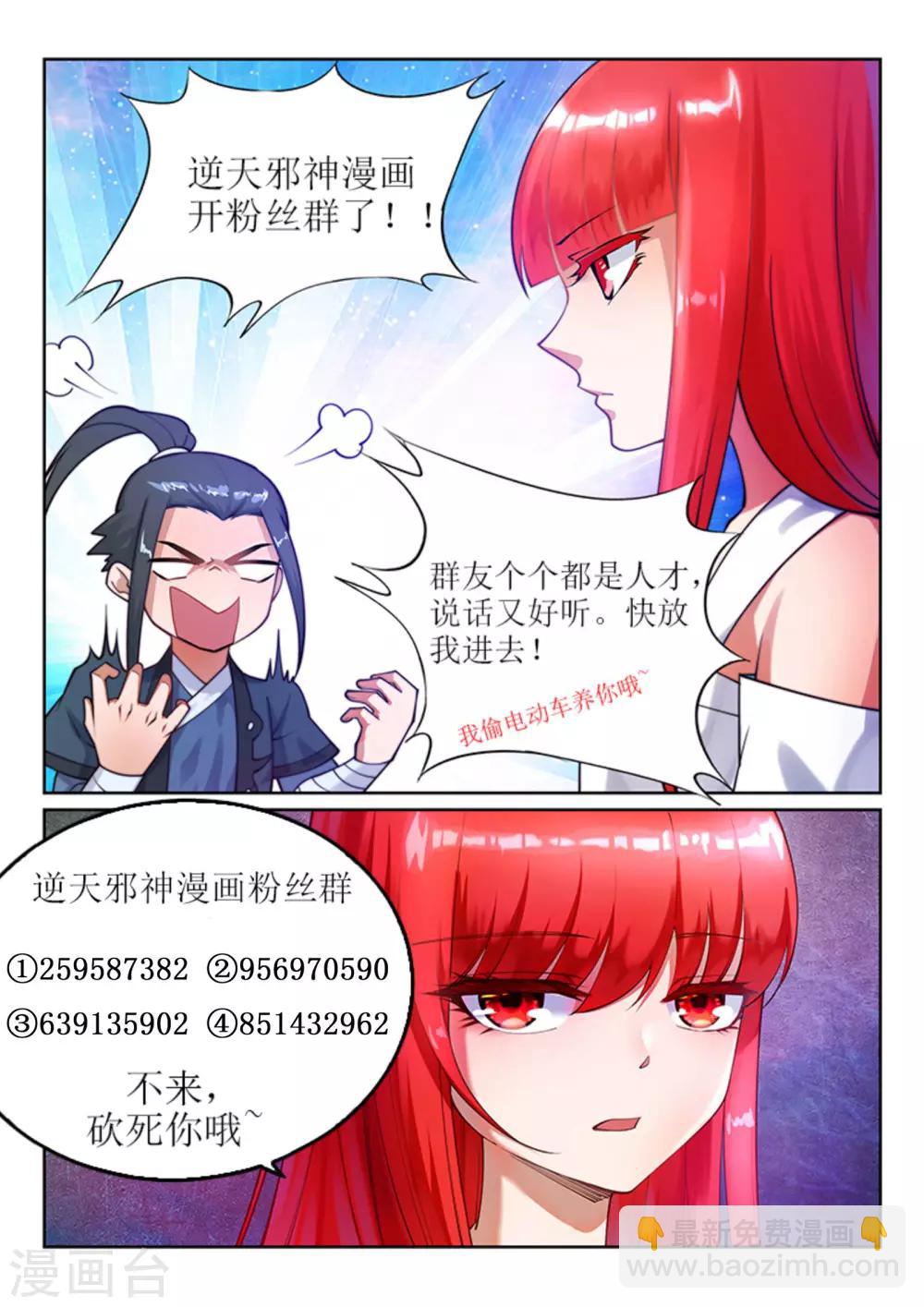 第98话 凤凰颂世典残卷510