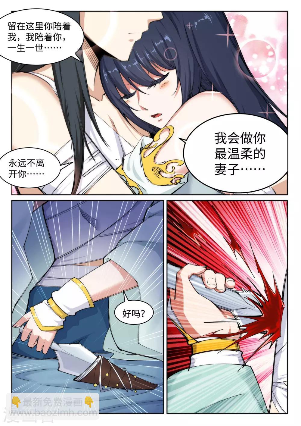 第98话 凤凰颂世典残卷55