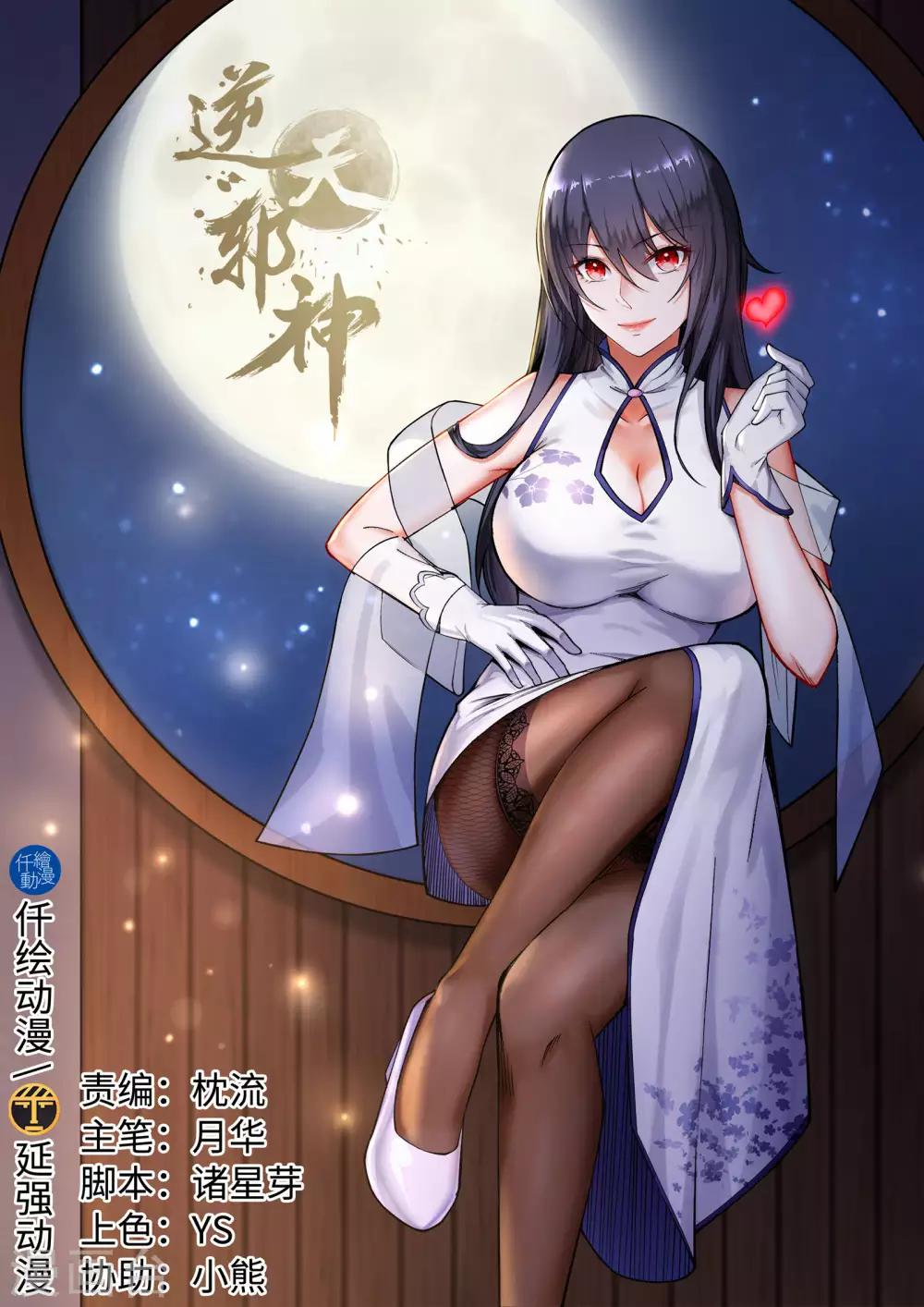 第107话 约战0