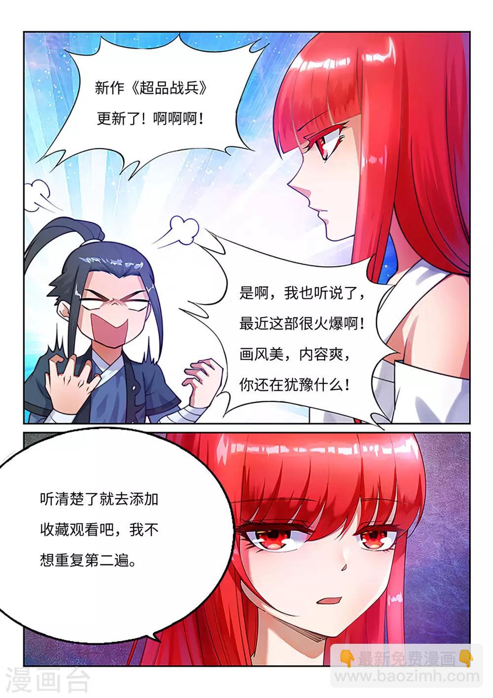 第107话 约战10