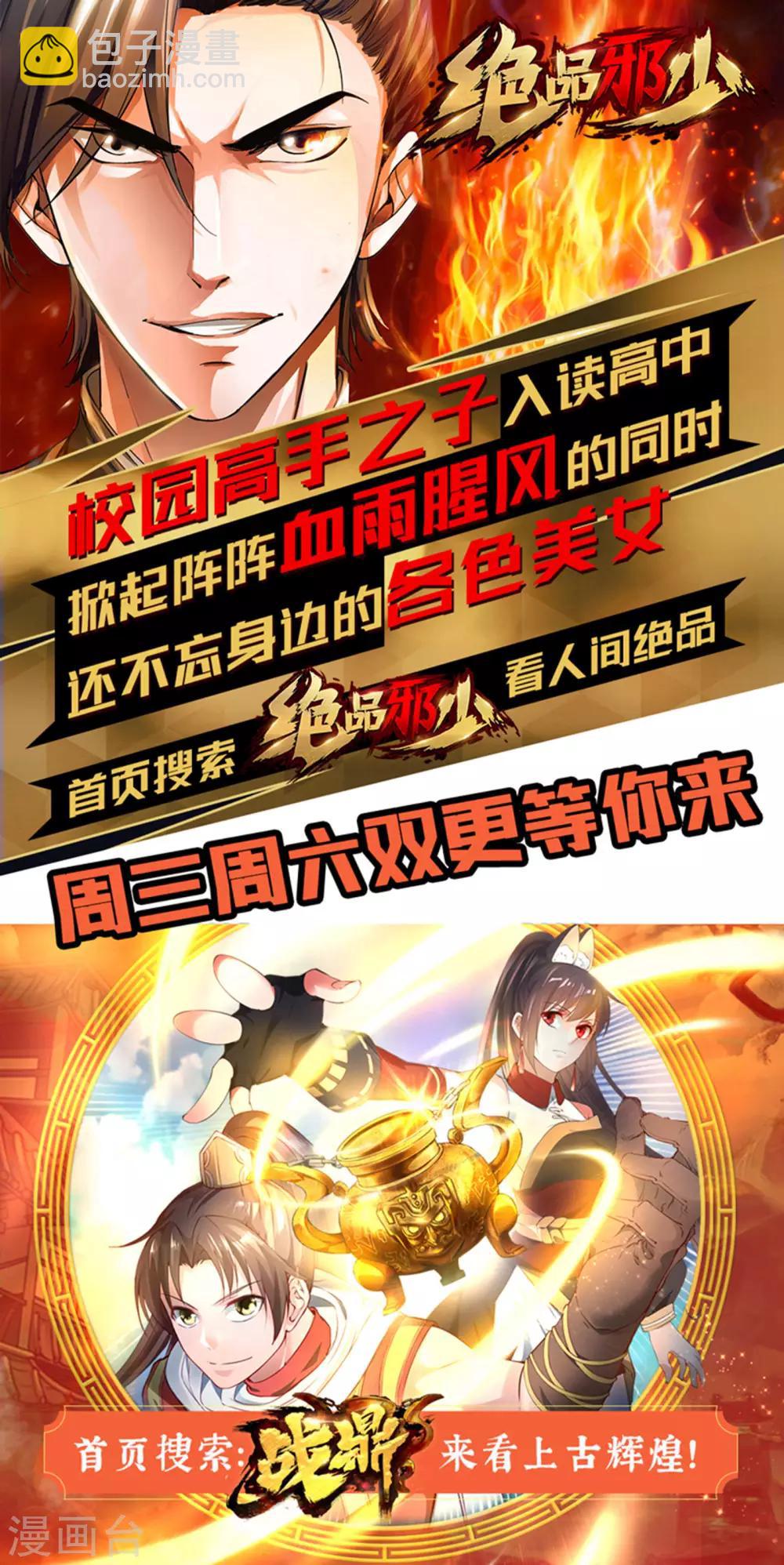 第107话 约战11