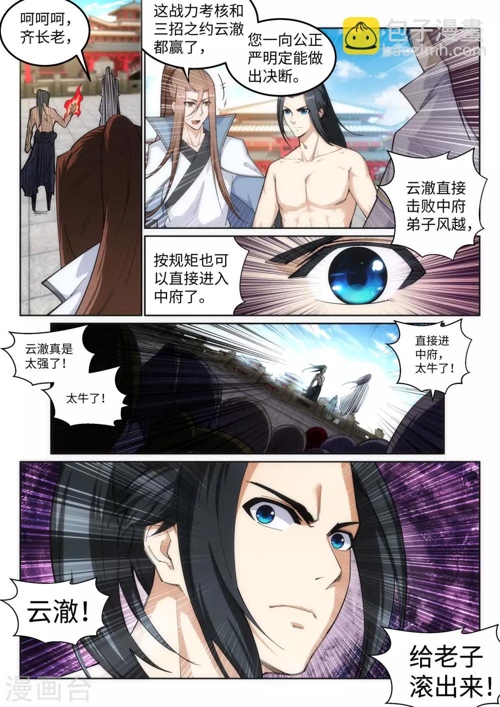 第107话 约战2