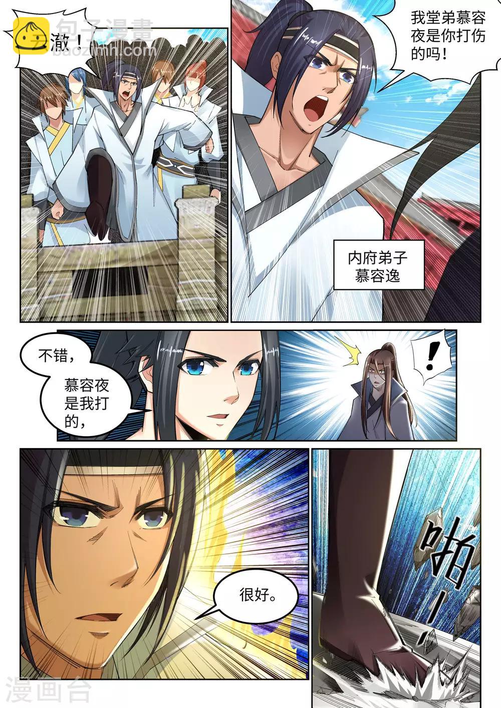 第107话 约战3