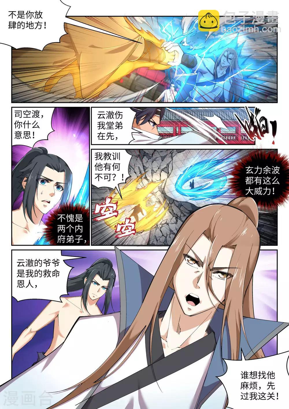 第107话 约战5