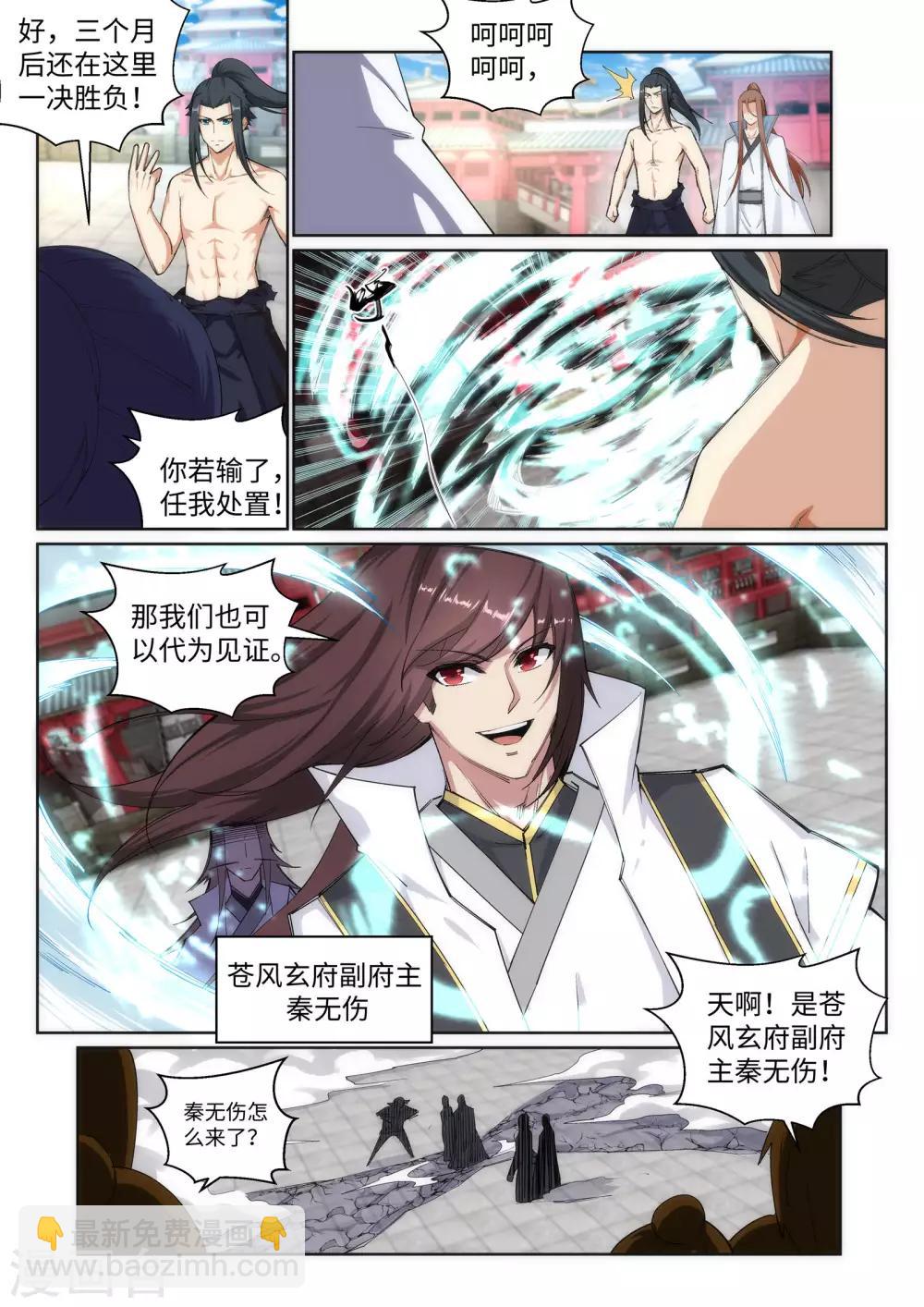 第107话 约战7