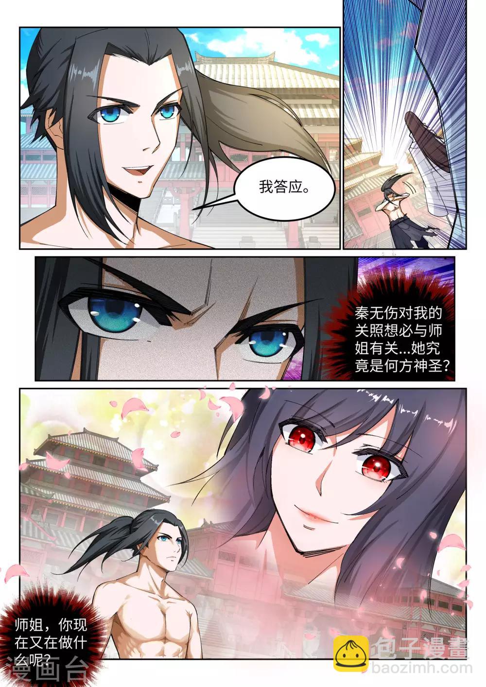 第107话 约战9