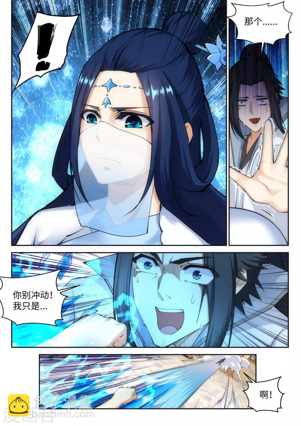 第113话 毒灵8