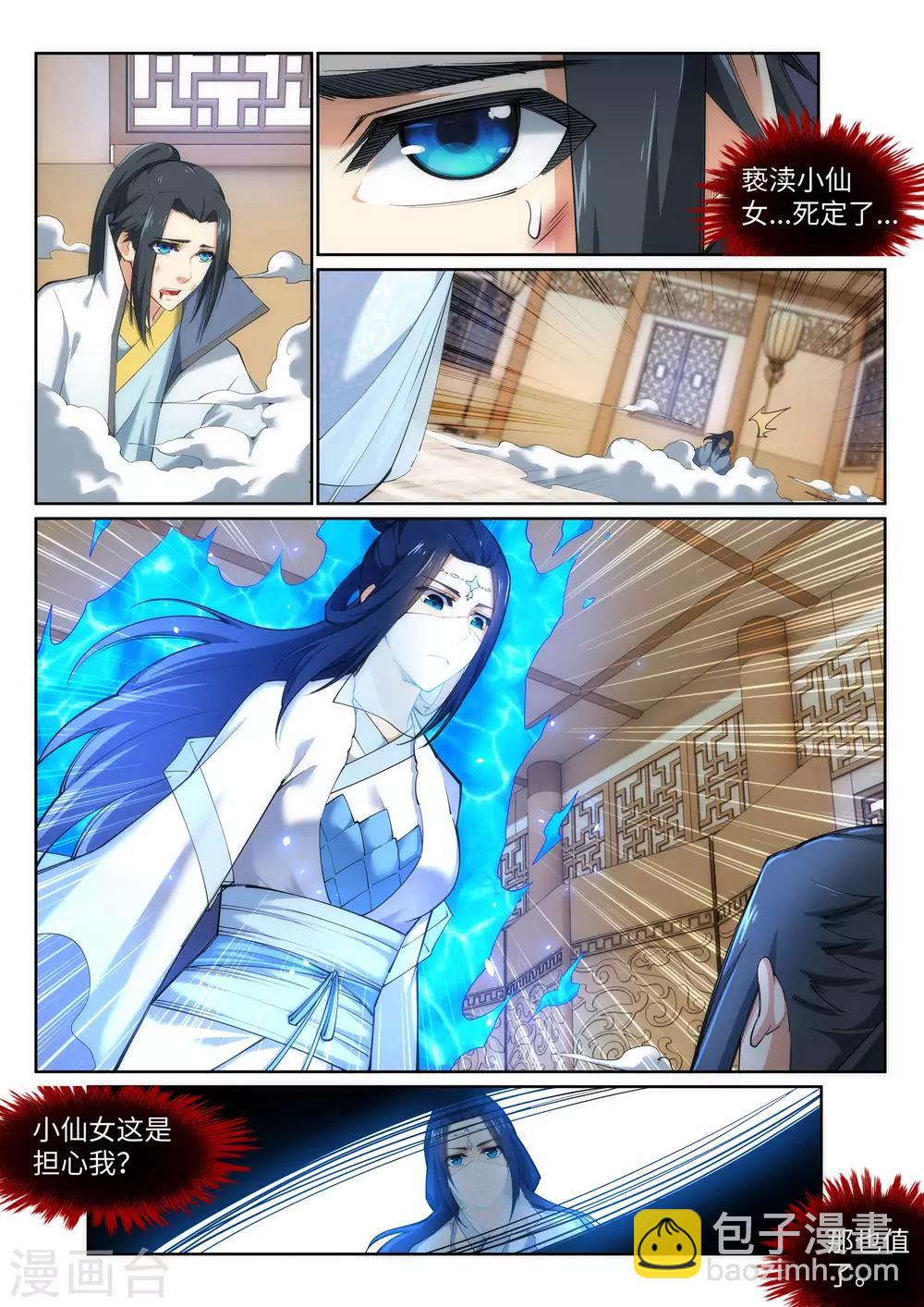 第113话 毒灵9