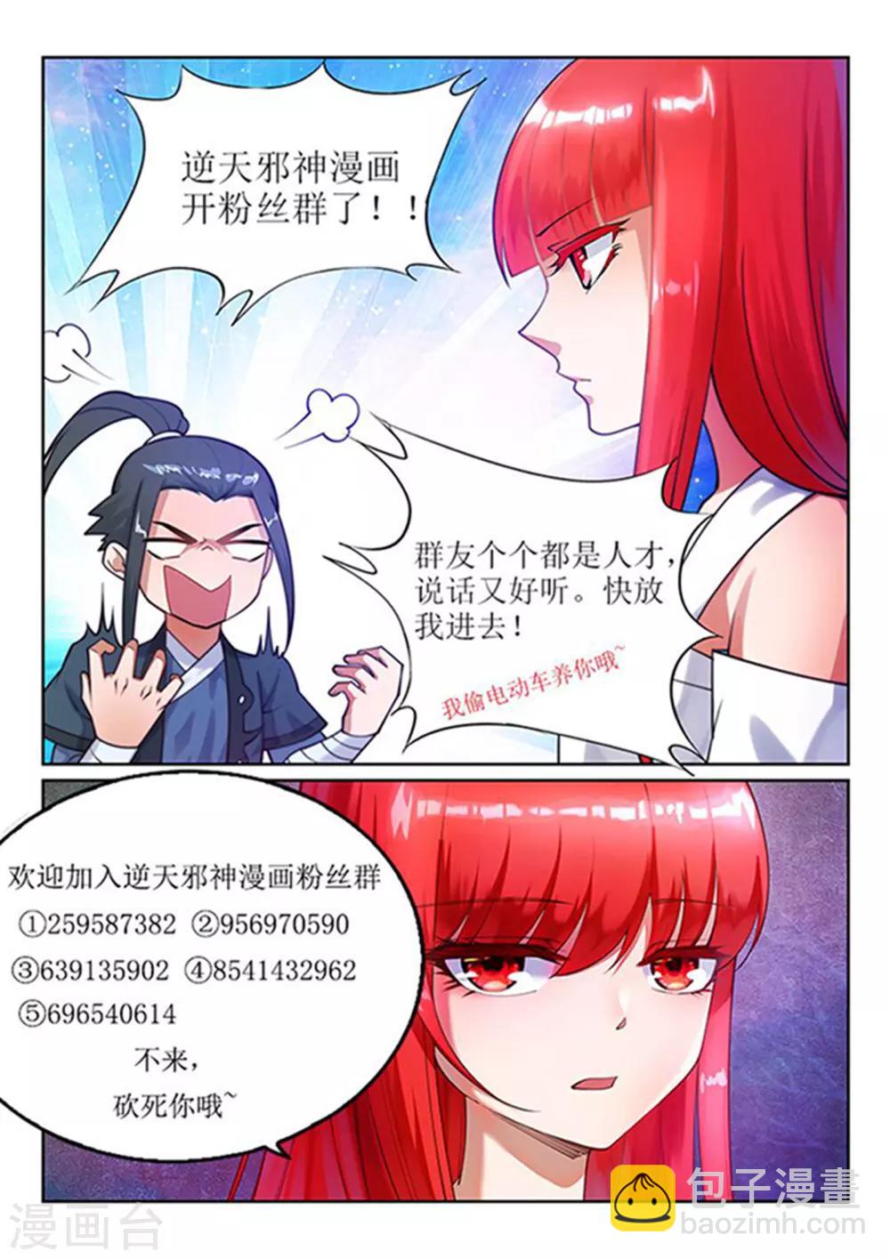 第116话 万众瞩目10