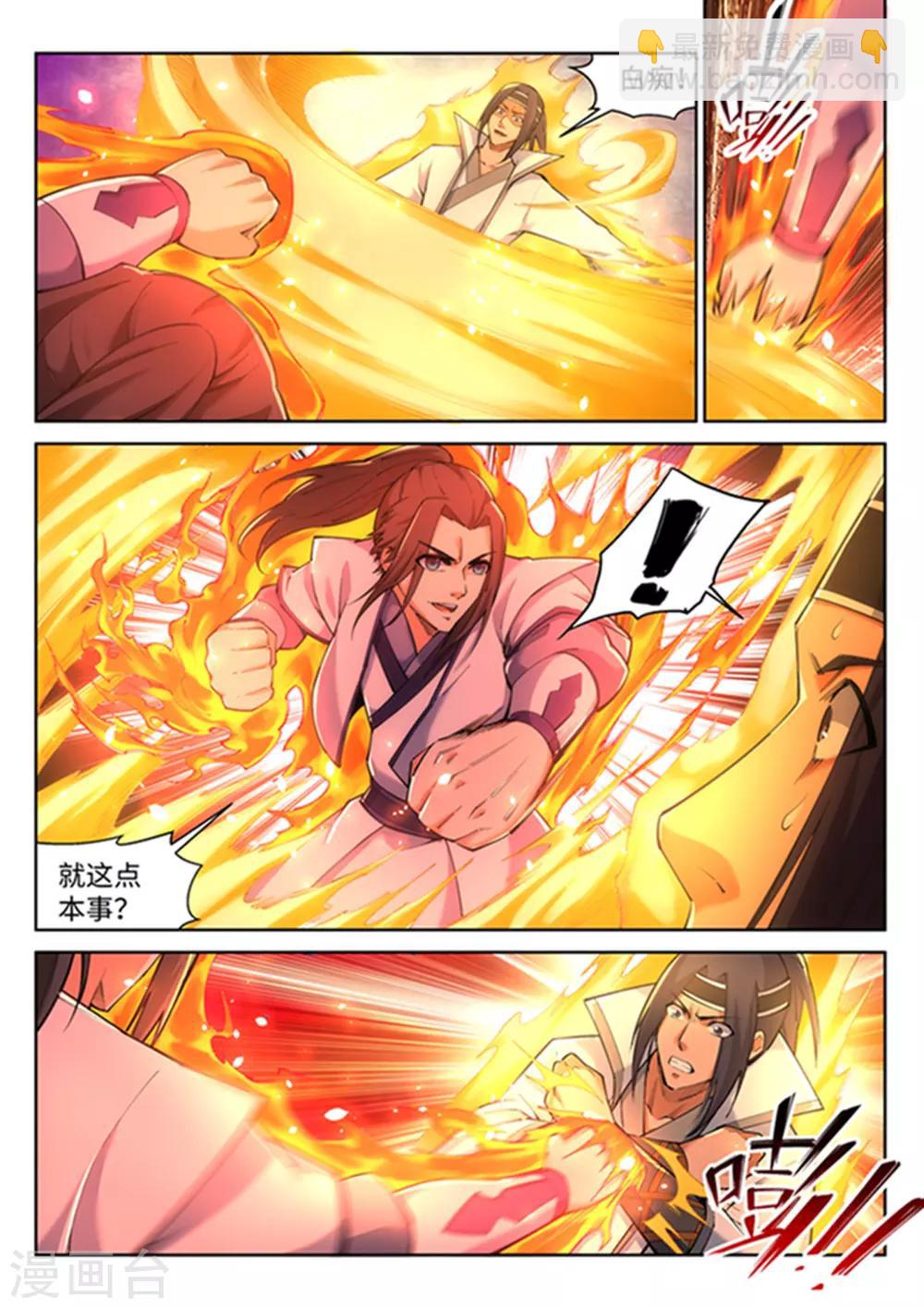 第116话 万众瞩目4